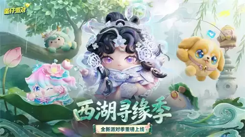 蛋仔派对三周年皮肤如何免费领取 蛋仔派对三周年皮肤免费获得方法详解