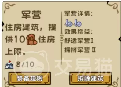 繁盛时代发展顺序攻略繁盛时代新手必读的发育流程详解