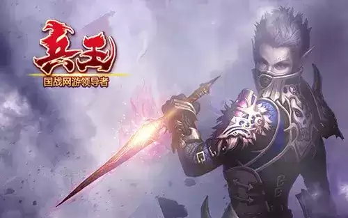《兵王ol》国战神装无需求人自己造，征战奥丁更有底气！