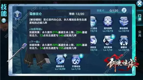 行侠江湖顶级武器有哪些属性