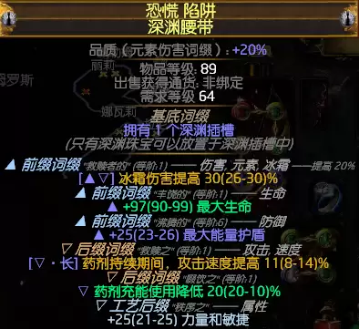 流放之路2深渊天赋怎样加点