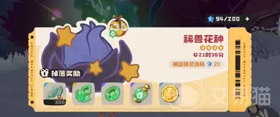 洛克王国世界第七期命定花种如何打-洛克王国世界第七期命定花种通关攻略