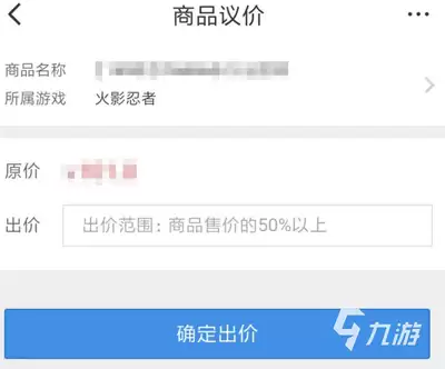 火影买号哪个正规交易平台可靠-靠谱火影买号正规交易平台推荐