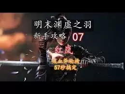 明末渊虚之羽无限吸血轮椅构筑思路
