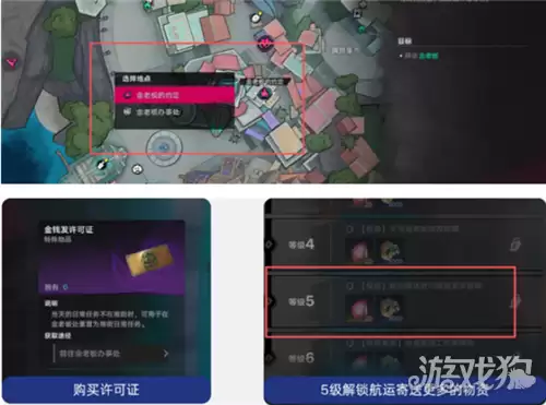 遗忘之海金老板办事处怎么去 金老板办事处地点介绍