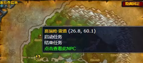 魔兽世界酒香犹存任务如何完成 酒香犹存任务步骤