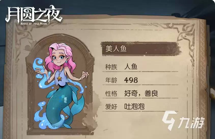 月圆之夜小狗头人历险记阵容指南 月圆之夜小狗头人历险记搭配分享