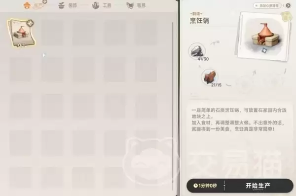 蓝色星原旅谣烹饪指南蓝色星原旅谣菜谱大全与食材获取攻略