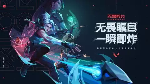 无畏契约源能行动维斯表现如何