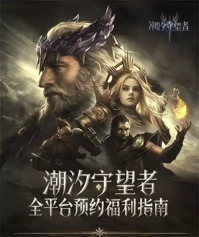 潮汐守望者顾缺具备哪些技能