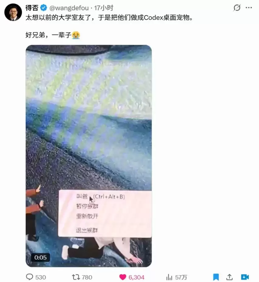 太有情义！博主因思念把室友做成游戏桌宠满屏爬