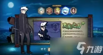 火影忍者手游星界游钓赛季体验如何