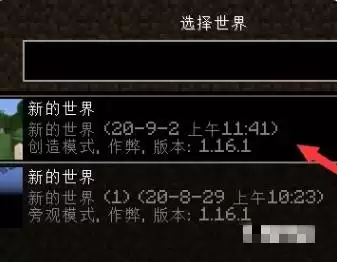 我的世界获得屏障方块的指令怎么用2026