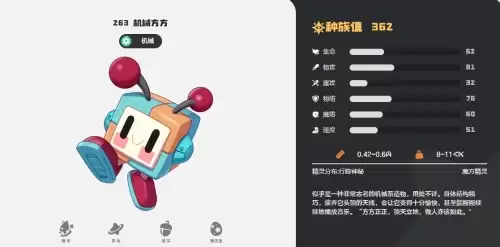 洛克王国世界机械方方进化路线全览