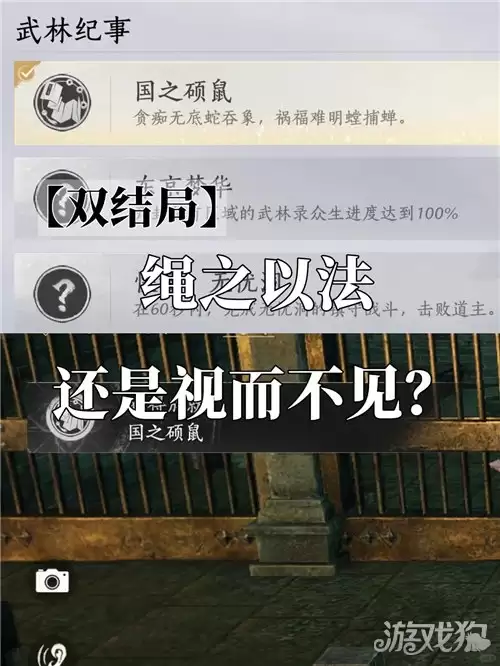 燕云十六声国之硕鼠成就攻略 成就国之硕鼠完成方法