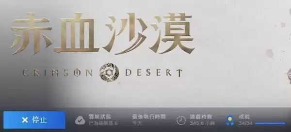 红色沙漠挑战任务蝴蝶收集攻略