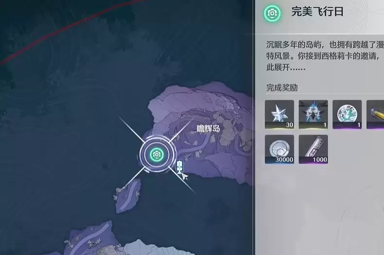 鸣潮完美飞行日任务全攻略