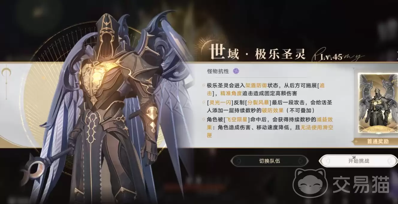 归环手游极乐圣灵无伤单通攻略：归环手游高难度BOSS无伤通关技巧分享