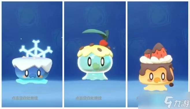 洛克王国 世界果冻 怎样进化