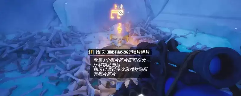 《遥遥西土》北境唱片获取指南-北境唱片碎片收集解析