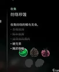 空洞骑士丝之歌腌淤秽蛆怎么获取