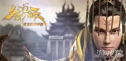 御龙在天手游boss出没各地图坐标大汇总