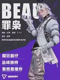 远光84英雄排行如何看