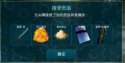 方舟生存进化手游静心膏如何使用-方舟生存进化手游静心膏的用途介绍
