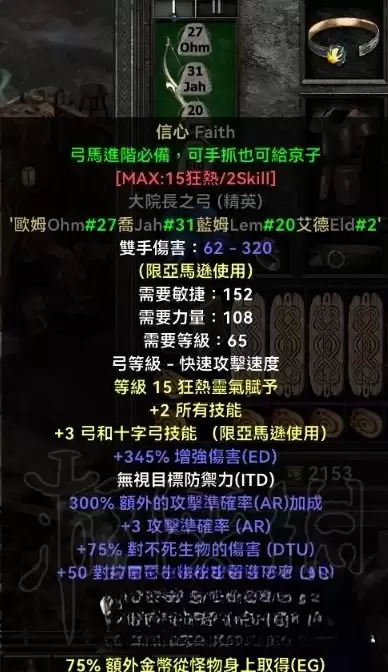 暗黑2重制版物理跑弓亚马逊如何加点-暗黑2重制版物理跑弓亚马逊BD加点方法