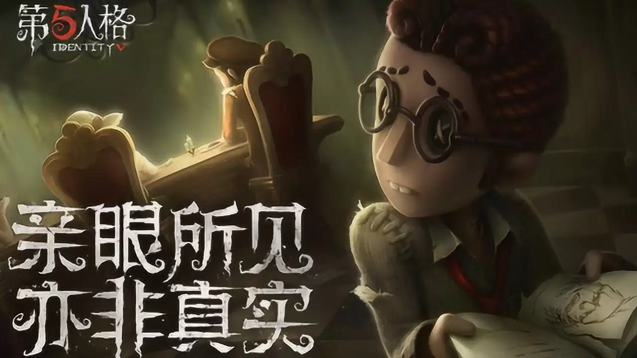 第五人格手游完成实名认证方法-第五人格手游完成实名认证的攻略