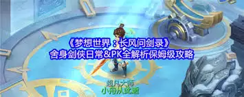 梦想世界长风问剑录狼人厉害程度-梦想世界长风问剑录狼人厉害不厉害