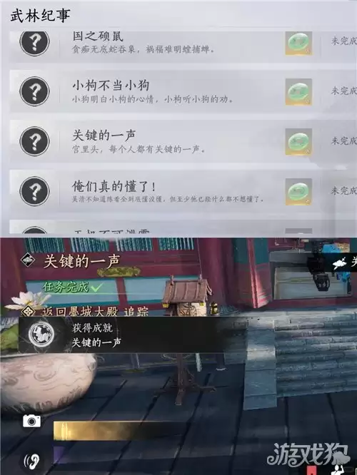 燕云十六声关键的一声成就攻略 成就关键的一声怎么完成