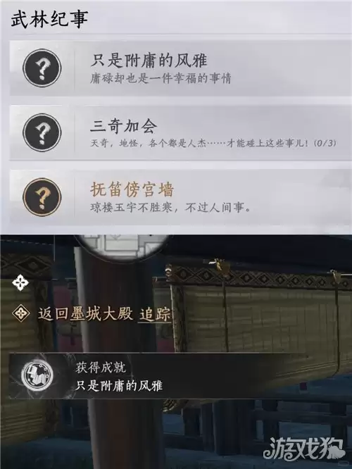燕云十六声只是附庸的风雅成就攻略 成就只是附庸的风雅怎样完成