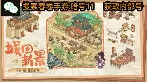 这城有良田文成公主怎么配队