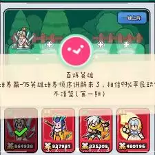 百炼英雄平民英雄怎样培养