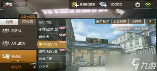CF手游中转站最优打法指南武器选择大课堂