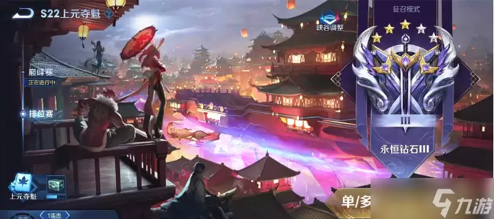 王者荣耀世界怎样快速上分