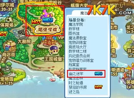 洛克王国幽之迷牢在哪个位置