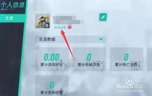 光遇手游如何重新进行实名认证-光遇手游重新进行实名认证攻略