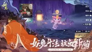 代号妖鬼龙宫珠光流攻略玩法