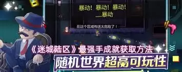 迷城陆区最强手成就如何解锁