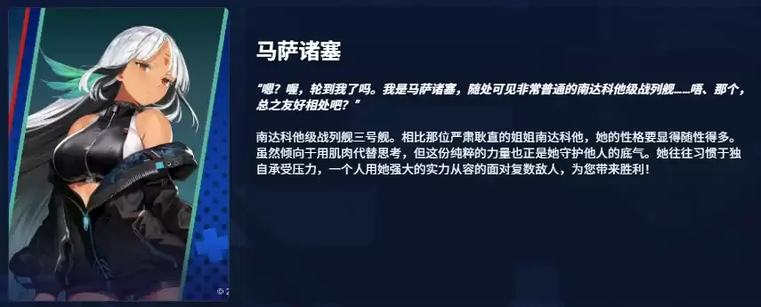 《战舰世界》新一批海战少女登场！碧蓝航线联动舰船哪艘更合您心意？