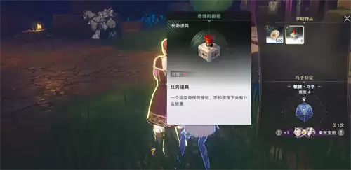 归环神秘按钮隐藏支线怎么玩 归环神秘按钮隐藏支线玩法技巧讲解