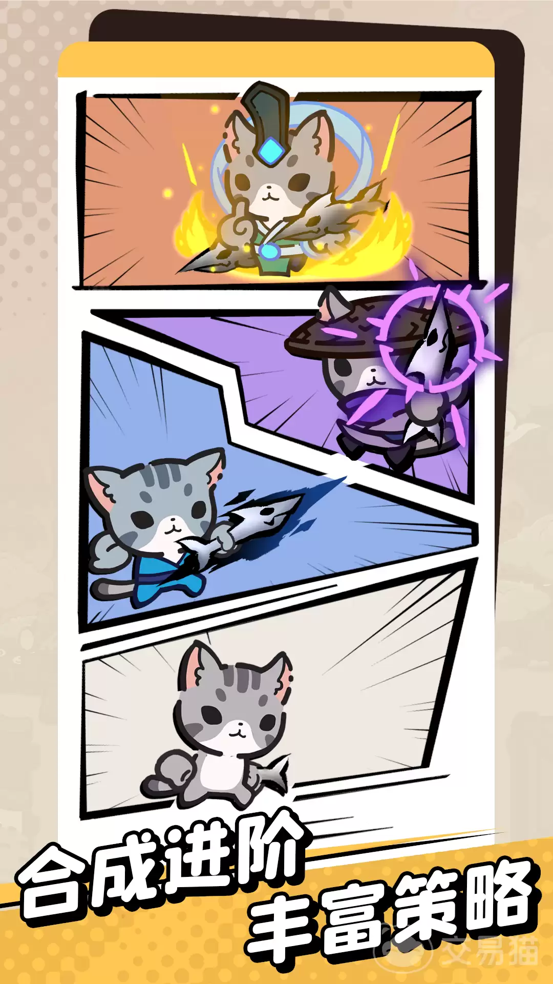 猫咪大作战手游上线时间公布猫咪大作战手游正式开服日期