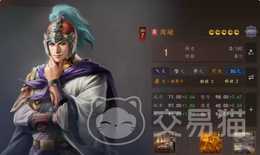三国志王道天下周瑜怎么获得三国志王道天下周瑜获取方法