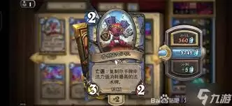 炉石传说大法术船歌法卡组如何分享