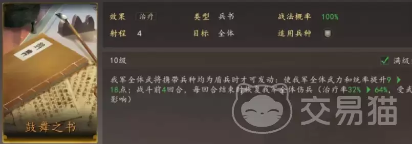 三国志王道天下战法推荐攻略三国志王道天下顶级战法搭配与实战解析