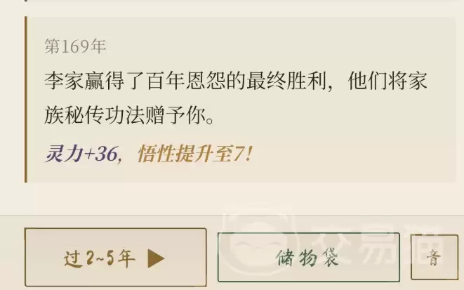 随机修仙模拟器手游上线时间汇总｜随机修仙模拟器手游最新测试及公测日期一览