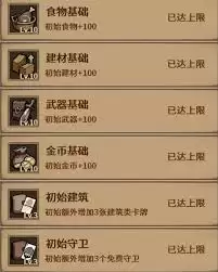 卡包荒野英魂祭坛怎样逃课