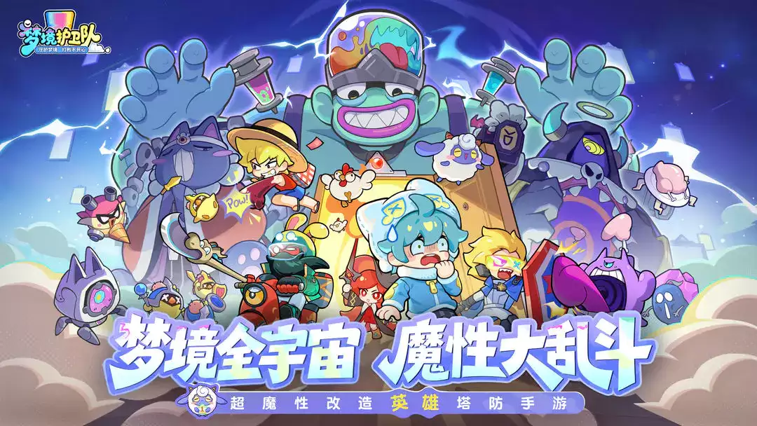 梦境护卫队里哪个梦灵值得培养